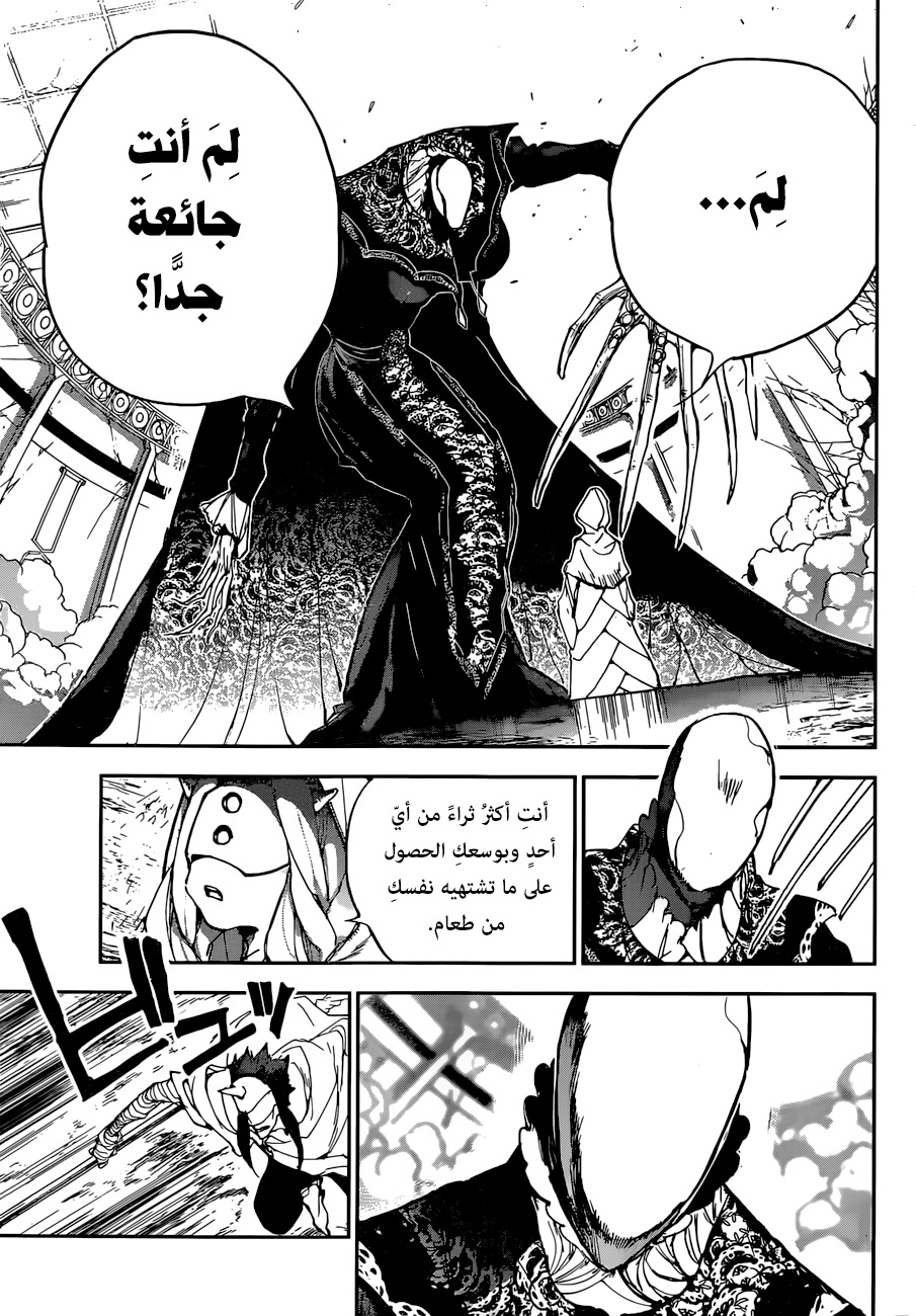 The Promised Neverland: Chapter 158 - Page 6