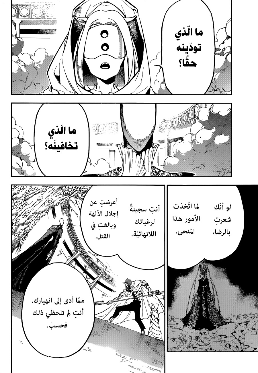 The Promised Neverland: Chapter 158 - Page 9