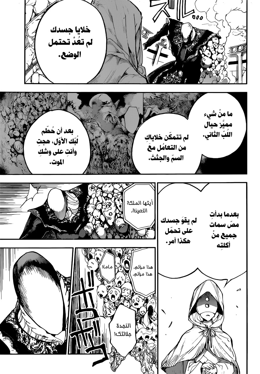 The Promised Neverland: Chapter 158 - Page 13