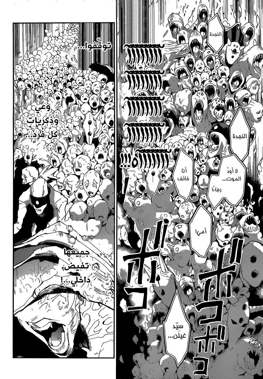 The Promised Neverland: Chapter 158 - Page 14