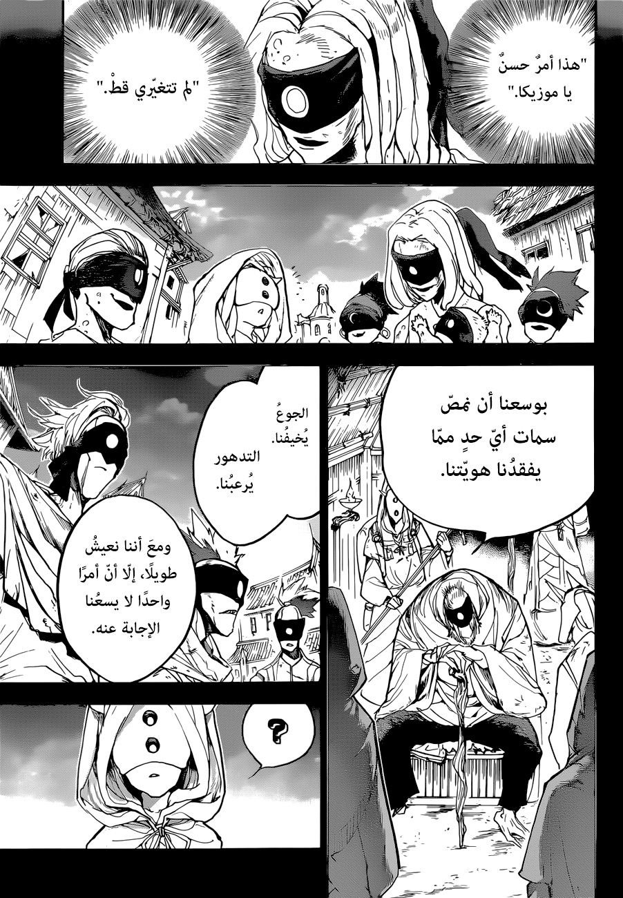 The Promised Neverland: Chapter 158 - Page 15