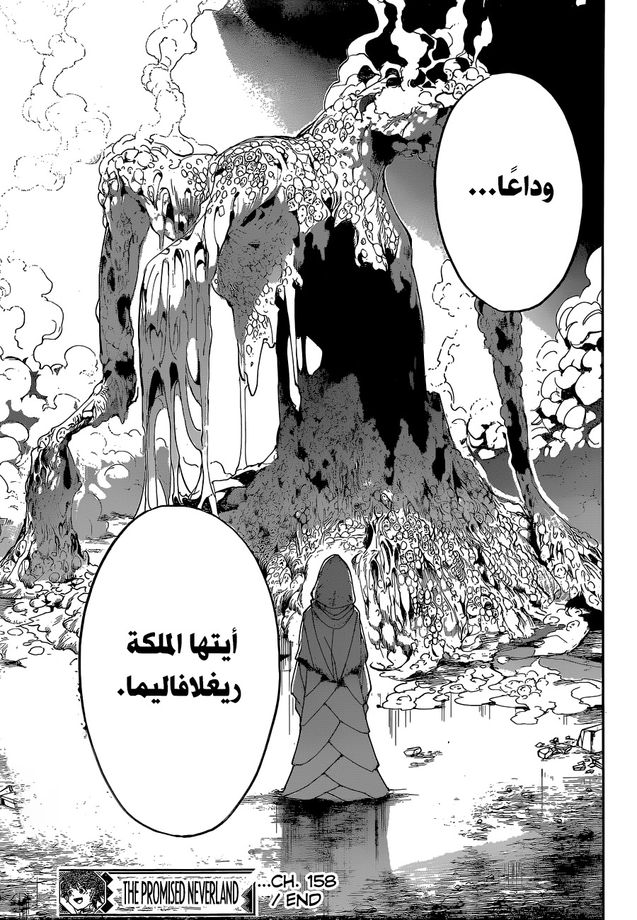 The Promised Neverland: Chapter 158 - Page 19