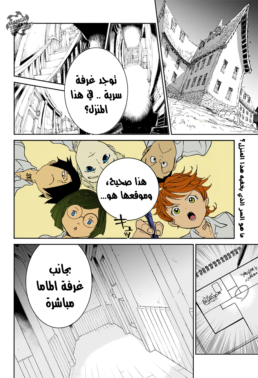 The Promised Neverland: Chapter 16 - Page 4