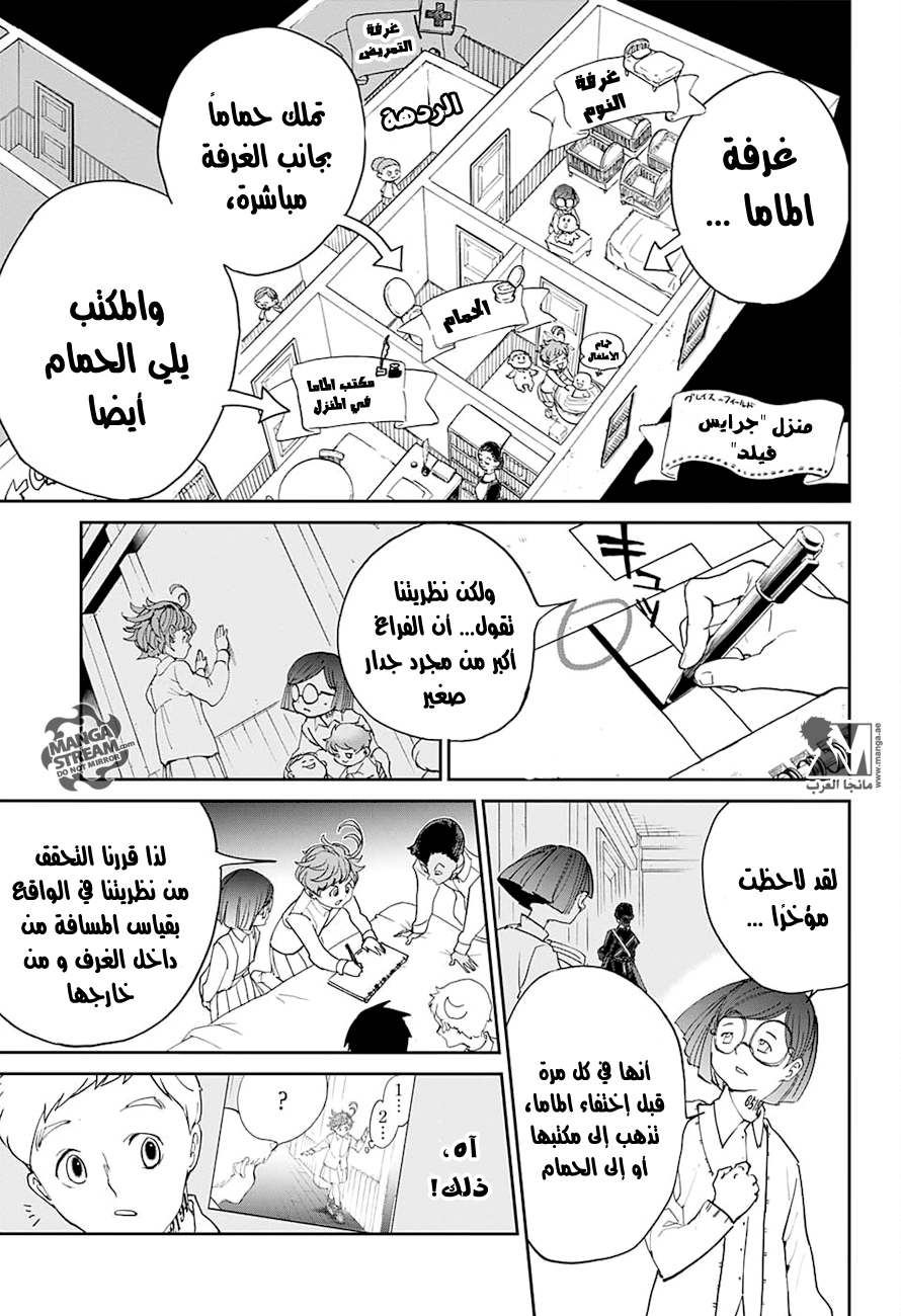 The Promised Neverland: Chapter 16 - Page 6