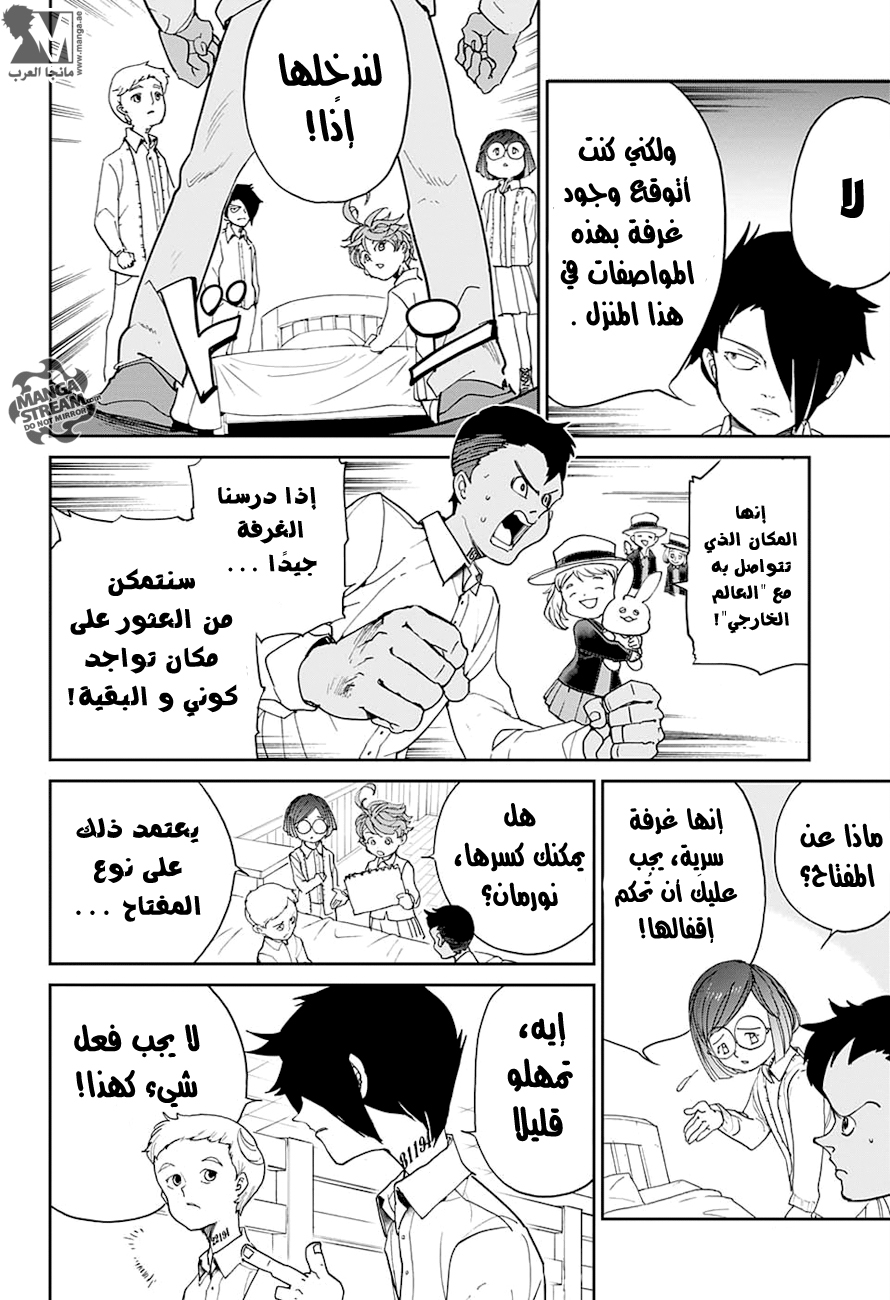 The Promised Neverland: Chapter 16 - Page 9