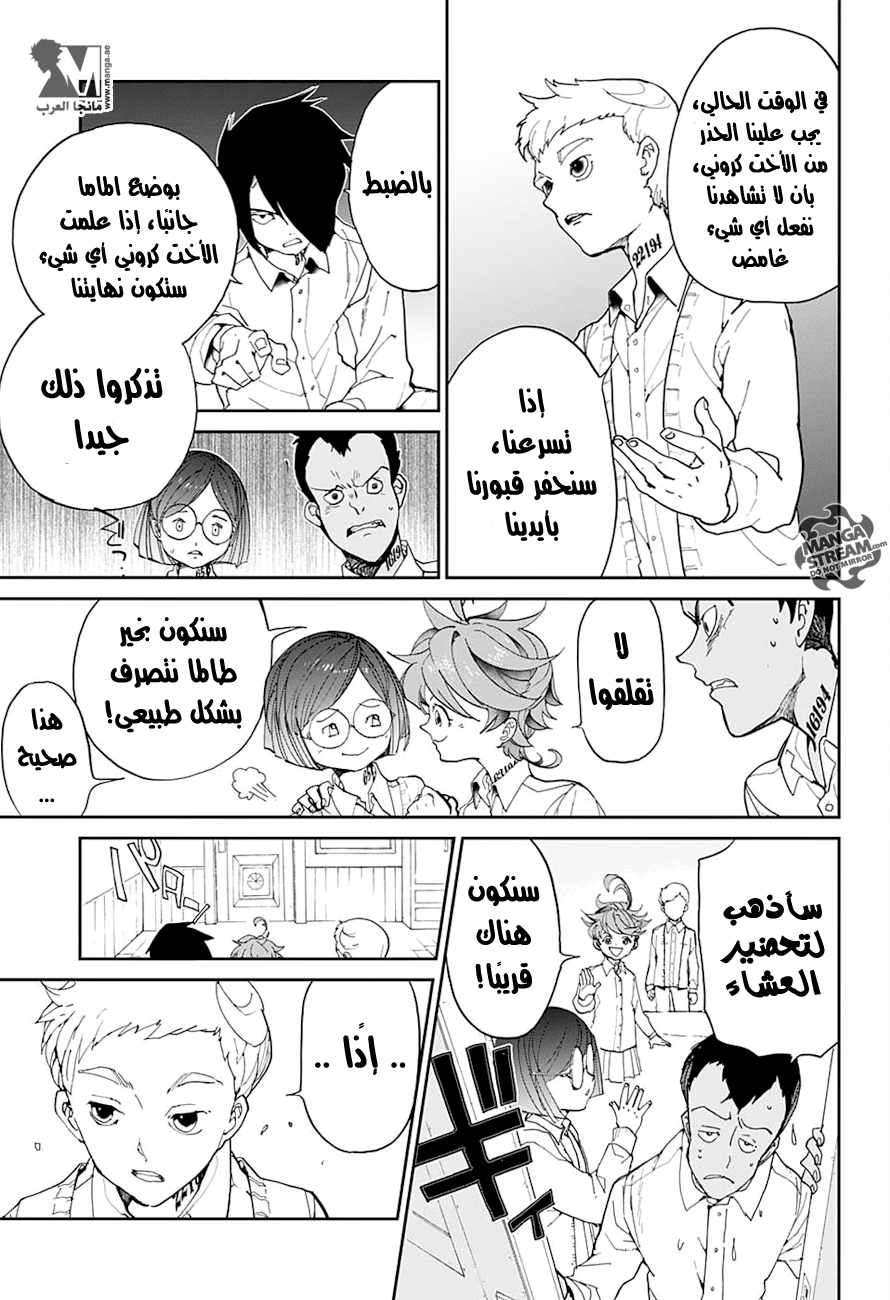 The Promised Neverland: Chapter 16 - Page 13