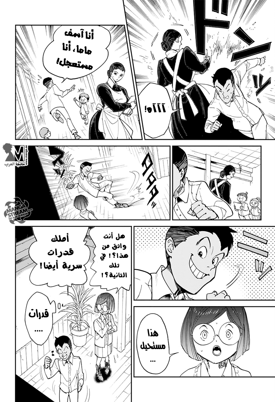 The Promised Neverland: Chapter 16 - Page 25