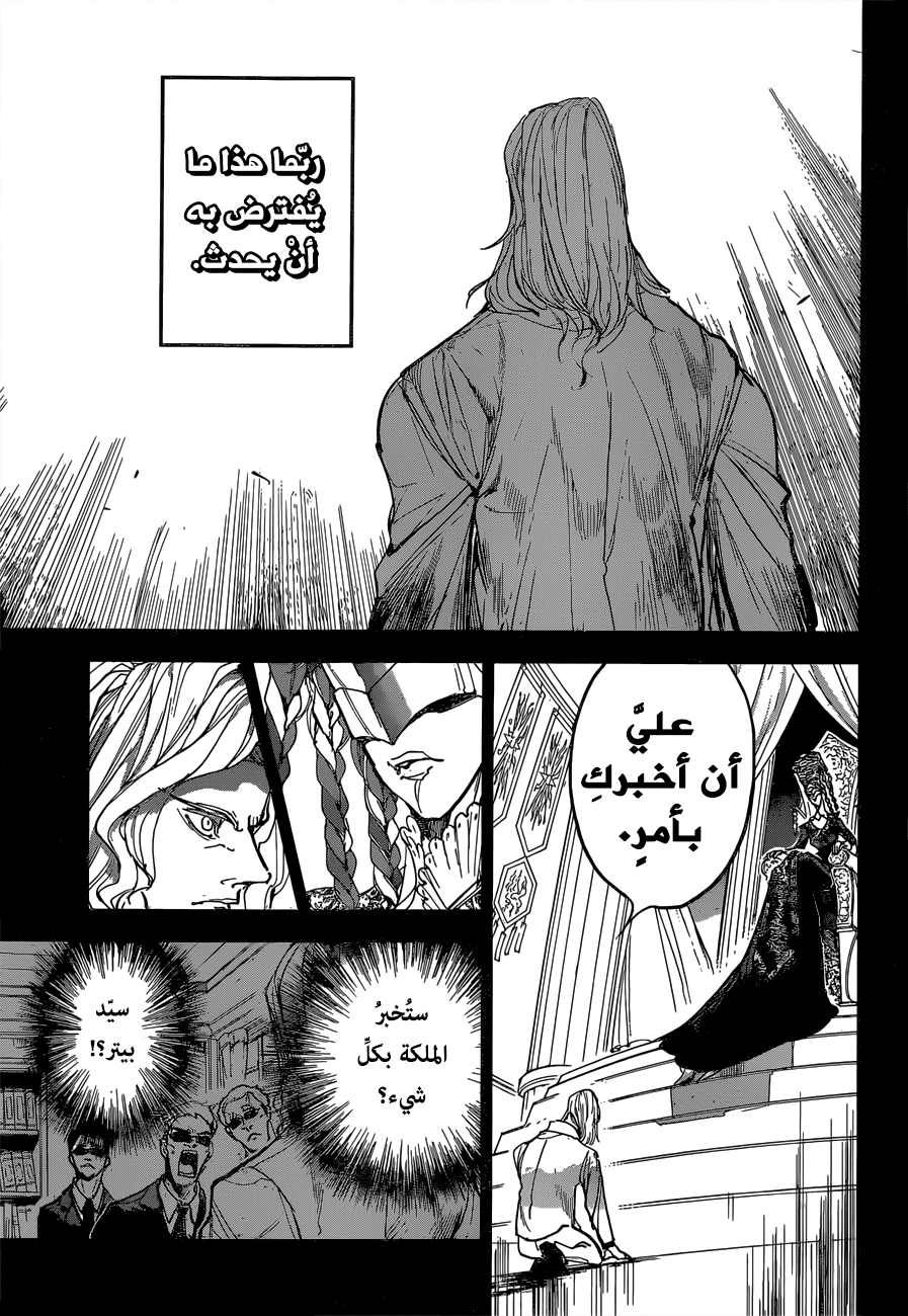 The Promised Neverland: Chapter 160 - Page 5