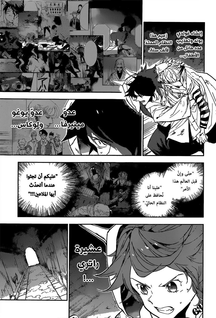 The Promised Neverland: Chapter 160 - Page 13