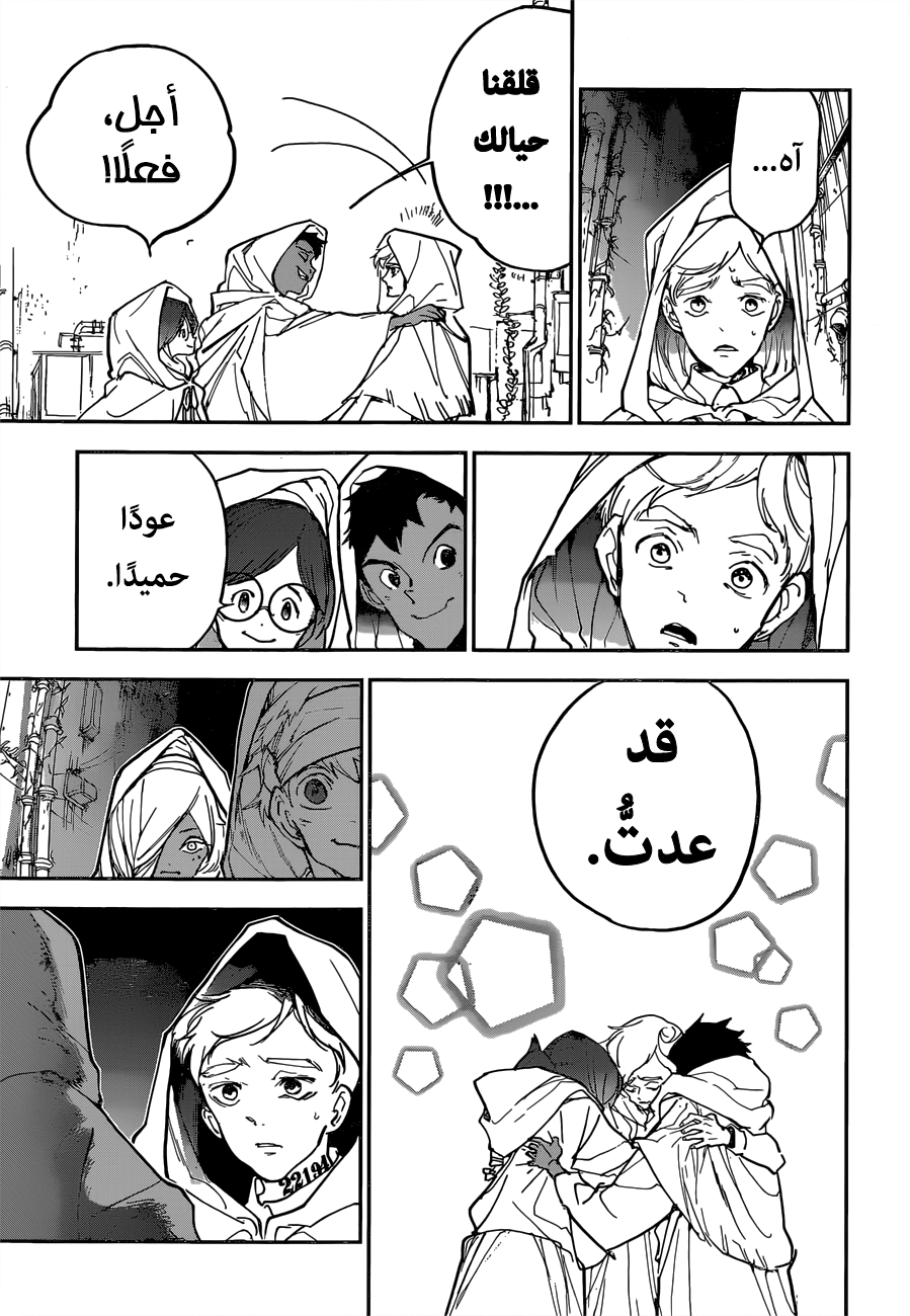 The Promised Neverland: Chapter 160 - Page 15