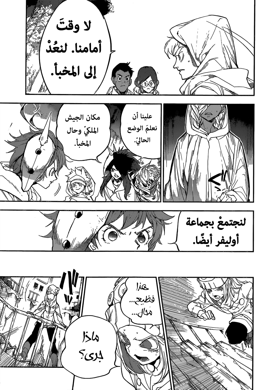 The Promised Neverland: Chapter 160 - Page 17