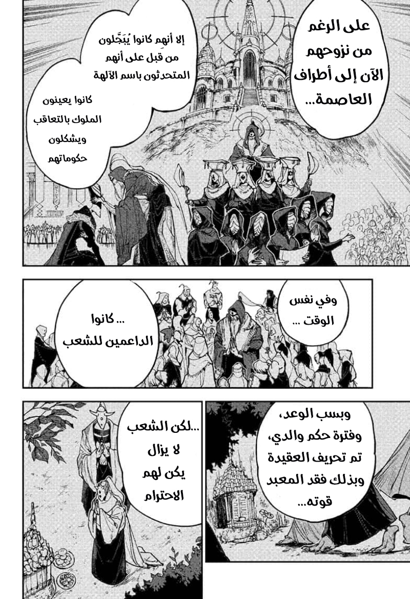 The Promised Neverland: Chapter 162 - Page 3