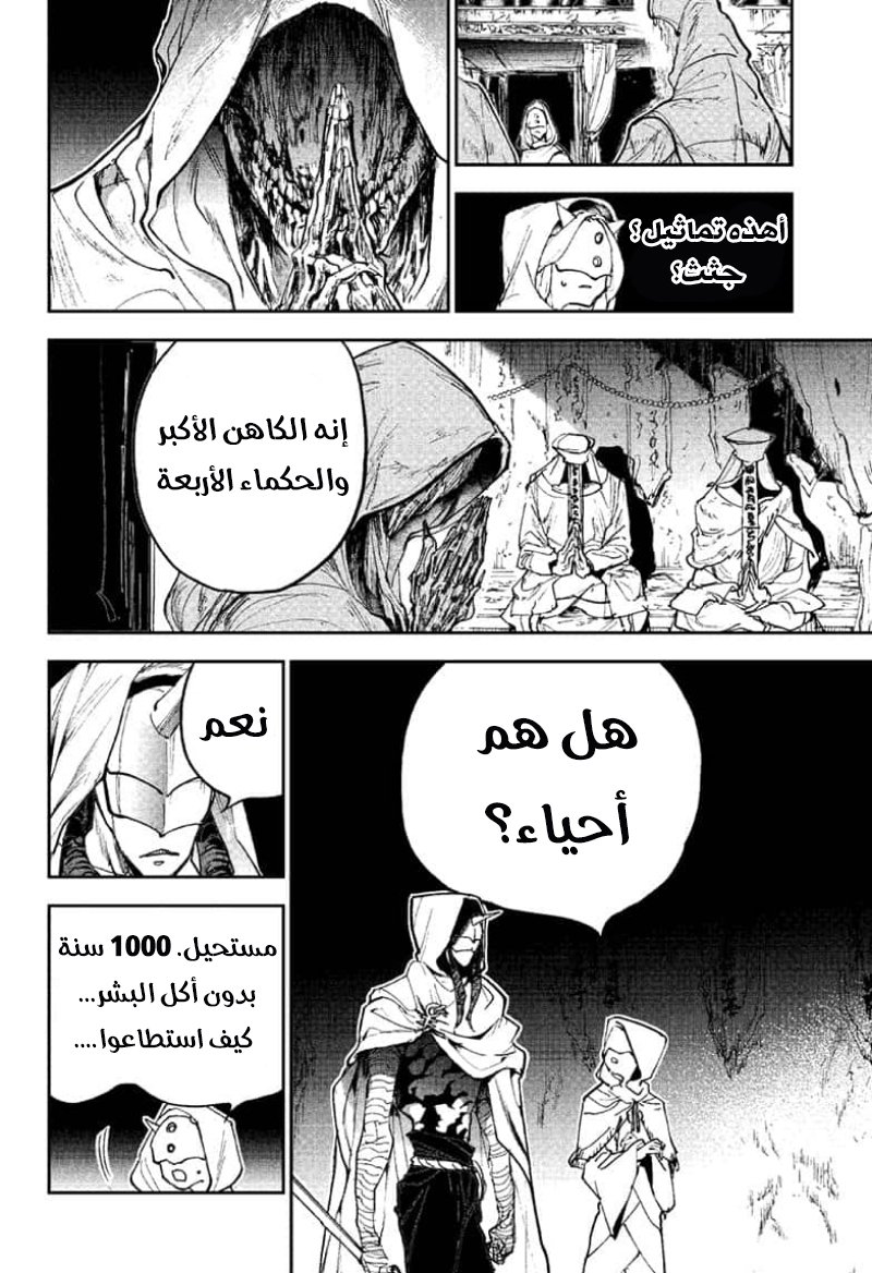 The Promised Neverland: Chapter 162 - Page 6