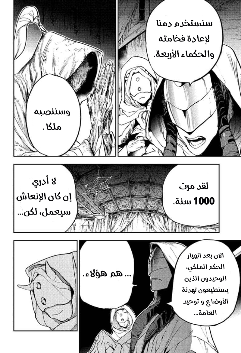 The Promised Neverland: Chapter 162 - Page 8