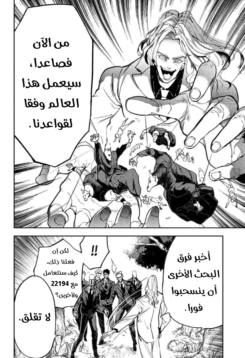 The Promised Neverland: Chapter 162 - Page 14