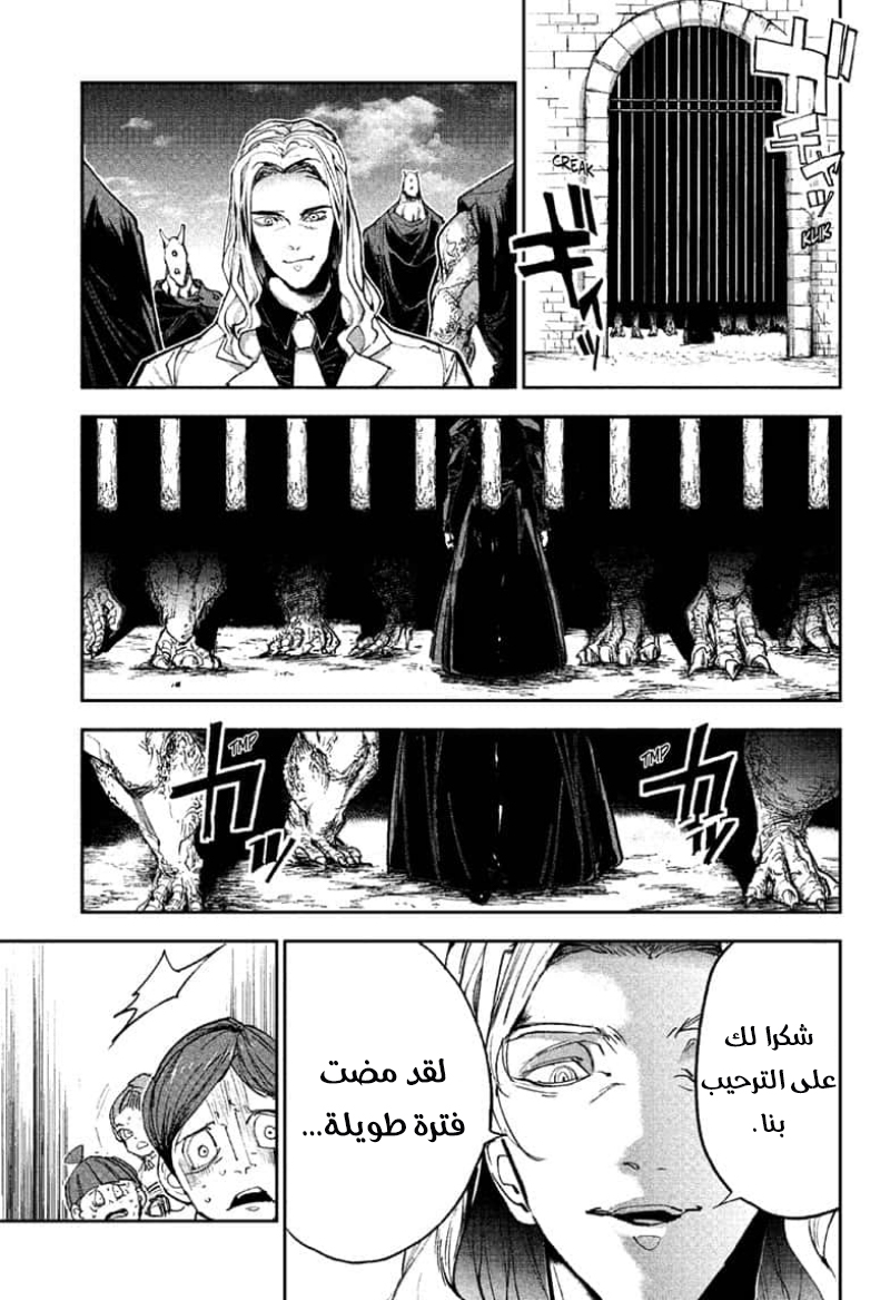 The Promised Neverland: Chapter 162 - Page 17