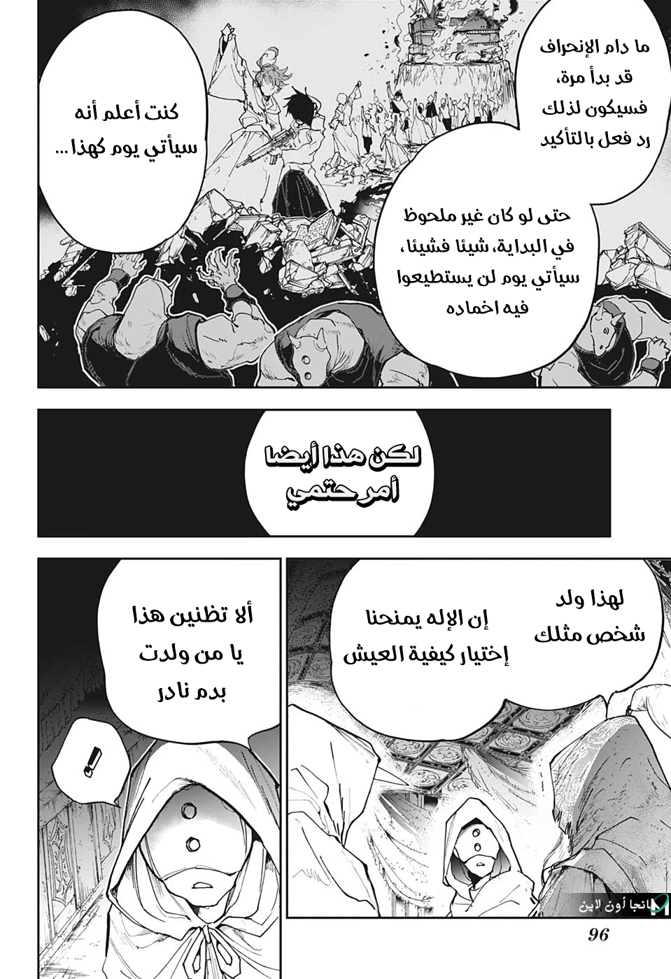 The Promised Neverland: Chapter 163 - Page 5