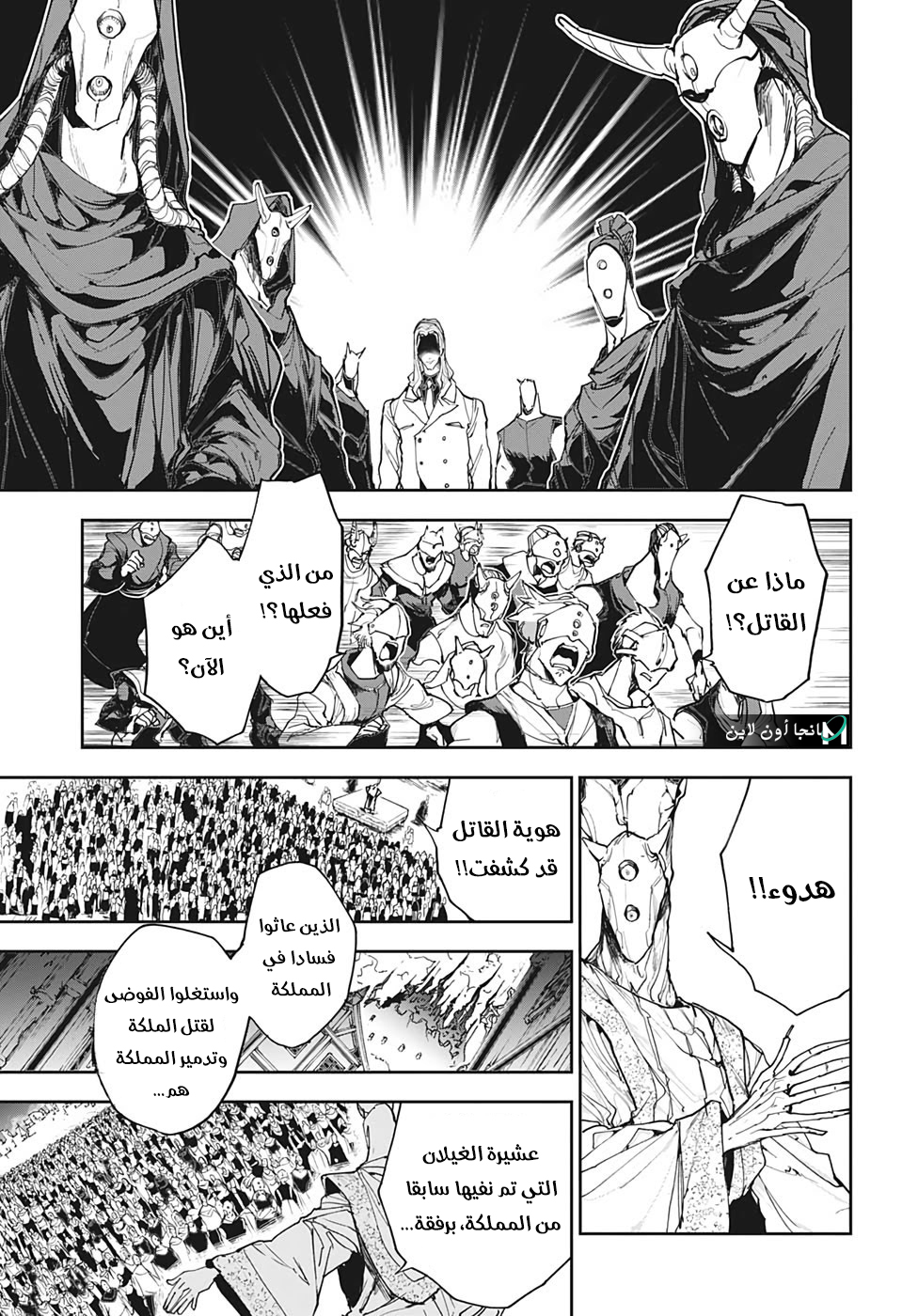 The Promised Neverland: Chapter 163 - Page 10