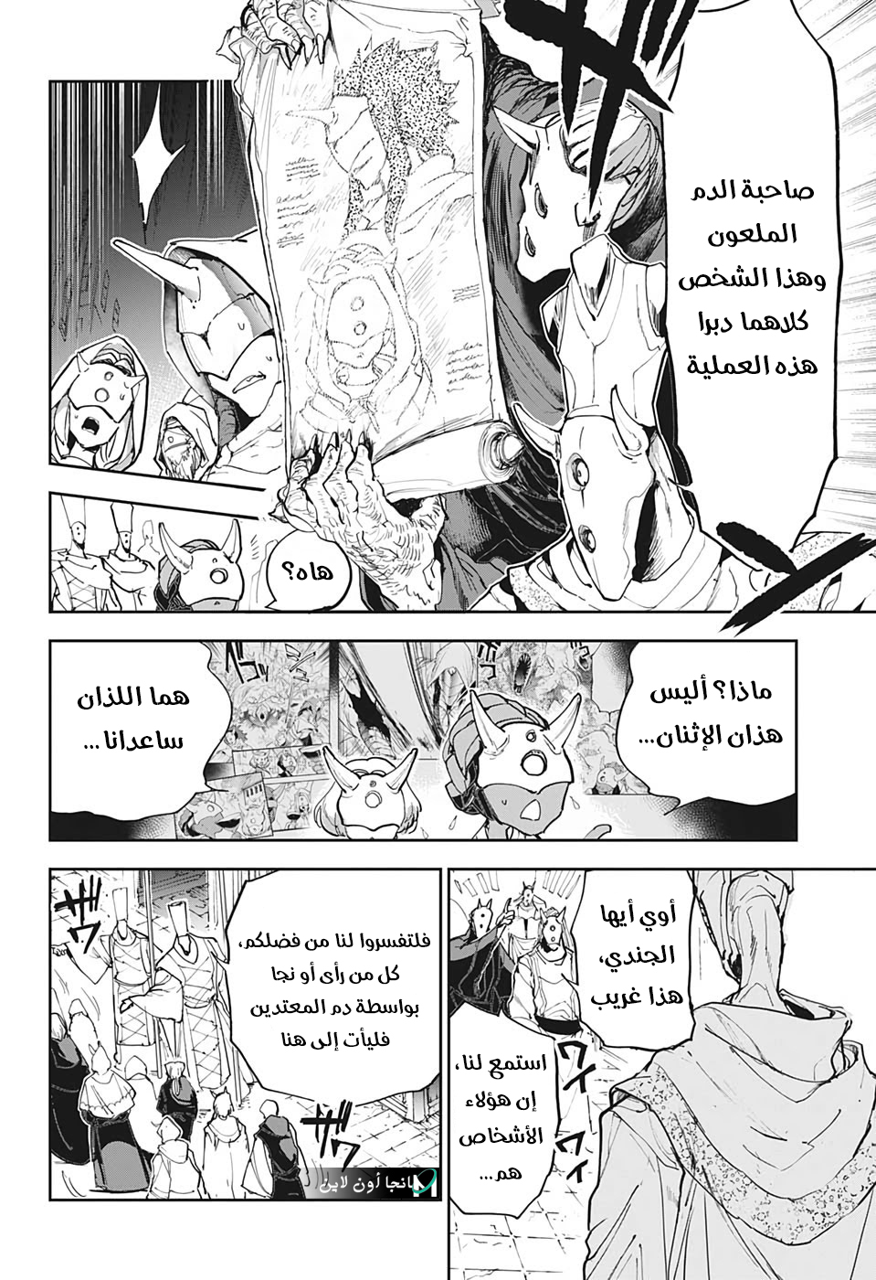 The Promised Neverland: Chapter 163 - Page 11