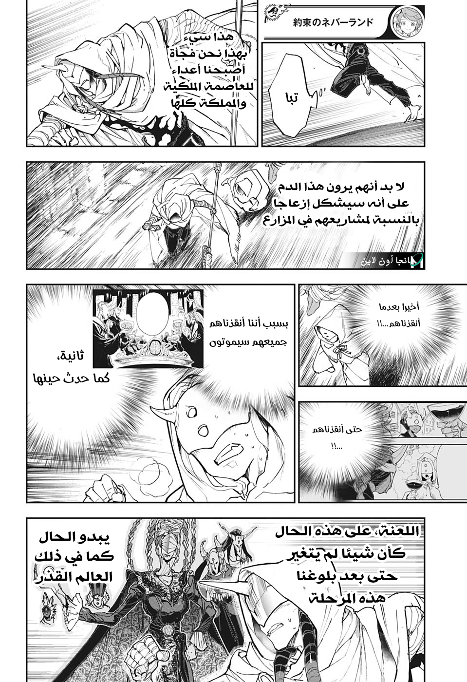 The Promised Neverland: Chapter 163 - Page 15