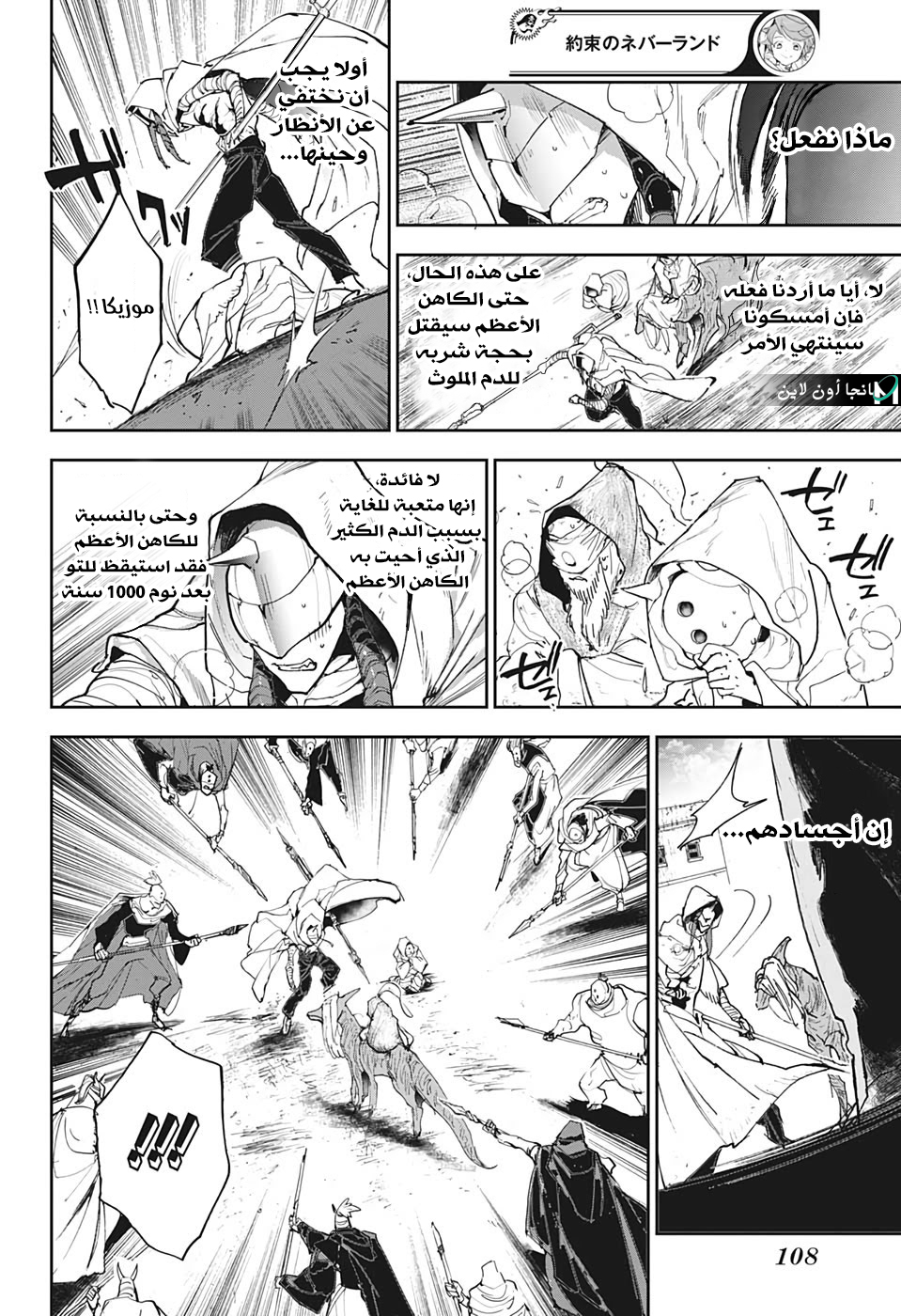 The Promised Neverland: Chapter 163 - Page 17