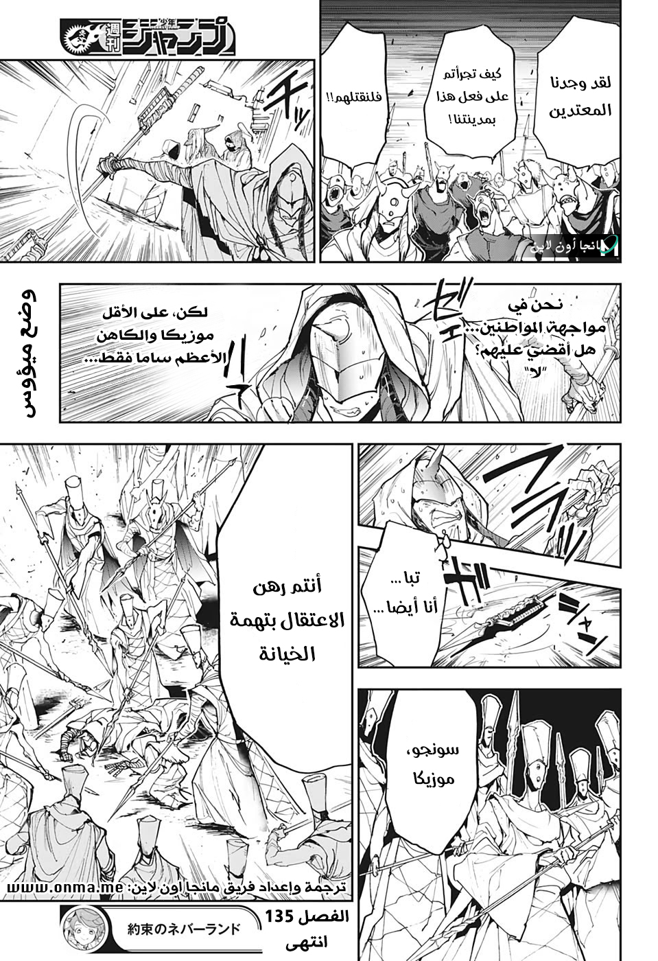 The Promised Neverland: Chapter 163 - Page 18