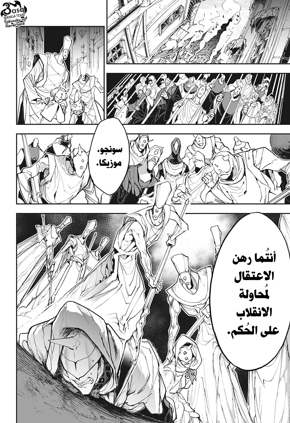 The Promised Neverland: Chapter 164 - Page 3