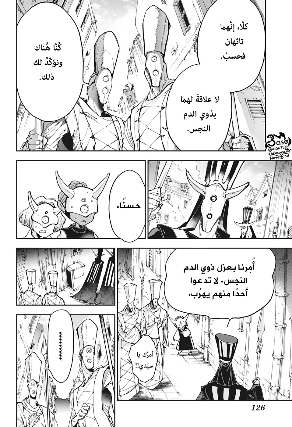 The Promised Neverland: Chapter 164 - Page 5