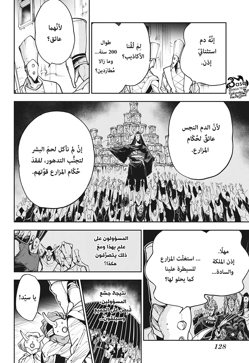 The Promised Neverland: Chapter 164 - Page 7