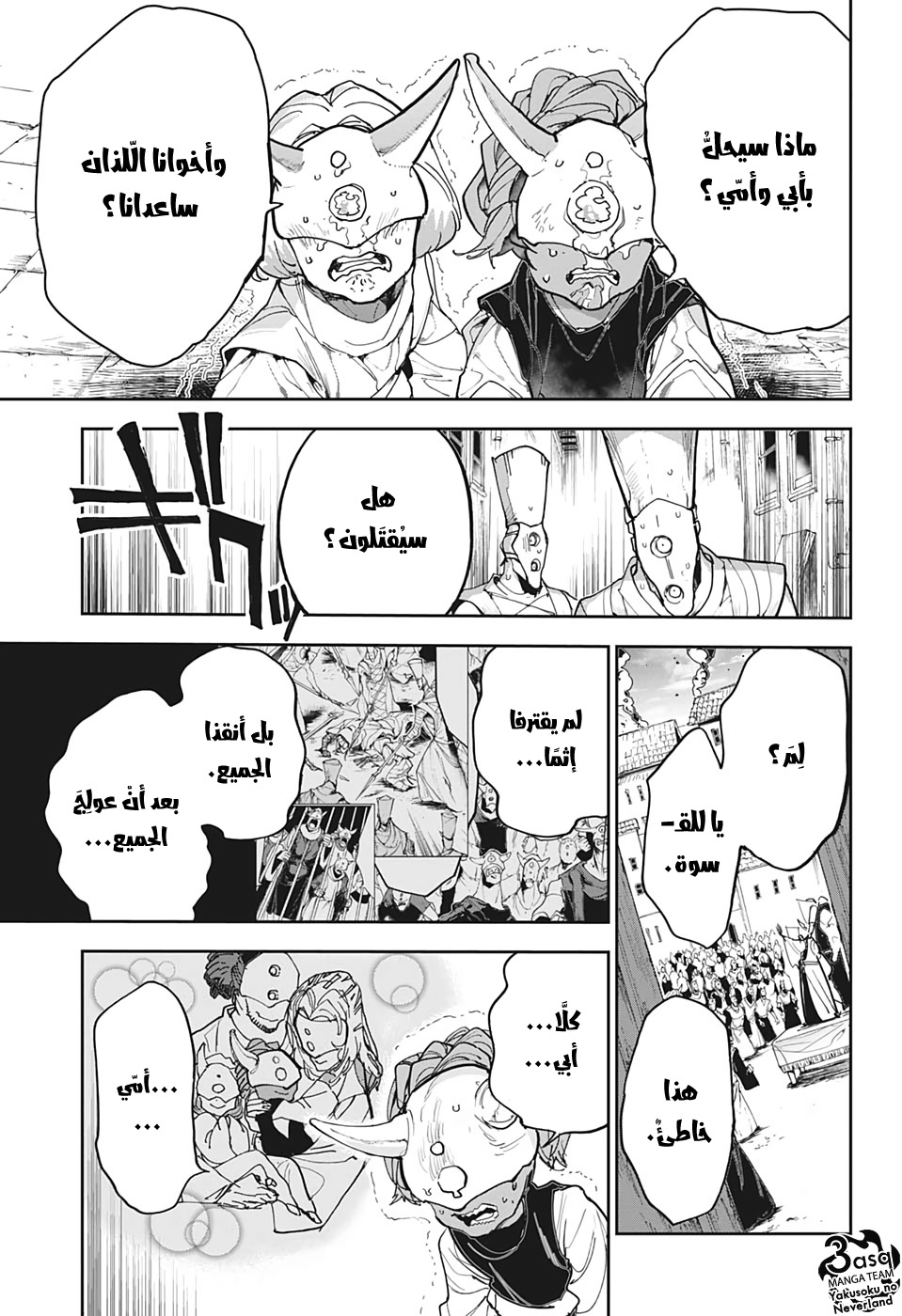 The Promised Neverland: Chapter 164 - Page 8