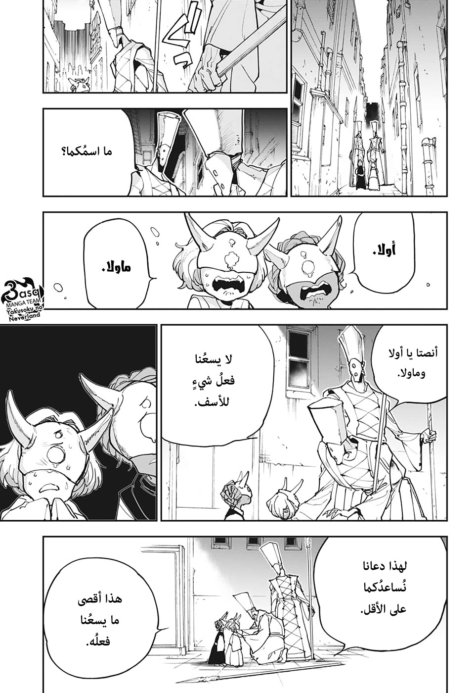 The Promised Neverland: Chapter 164 - Page 10