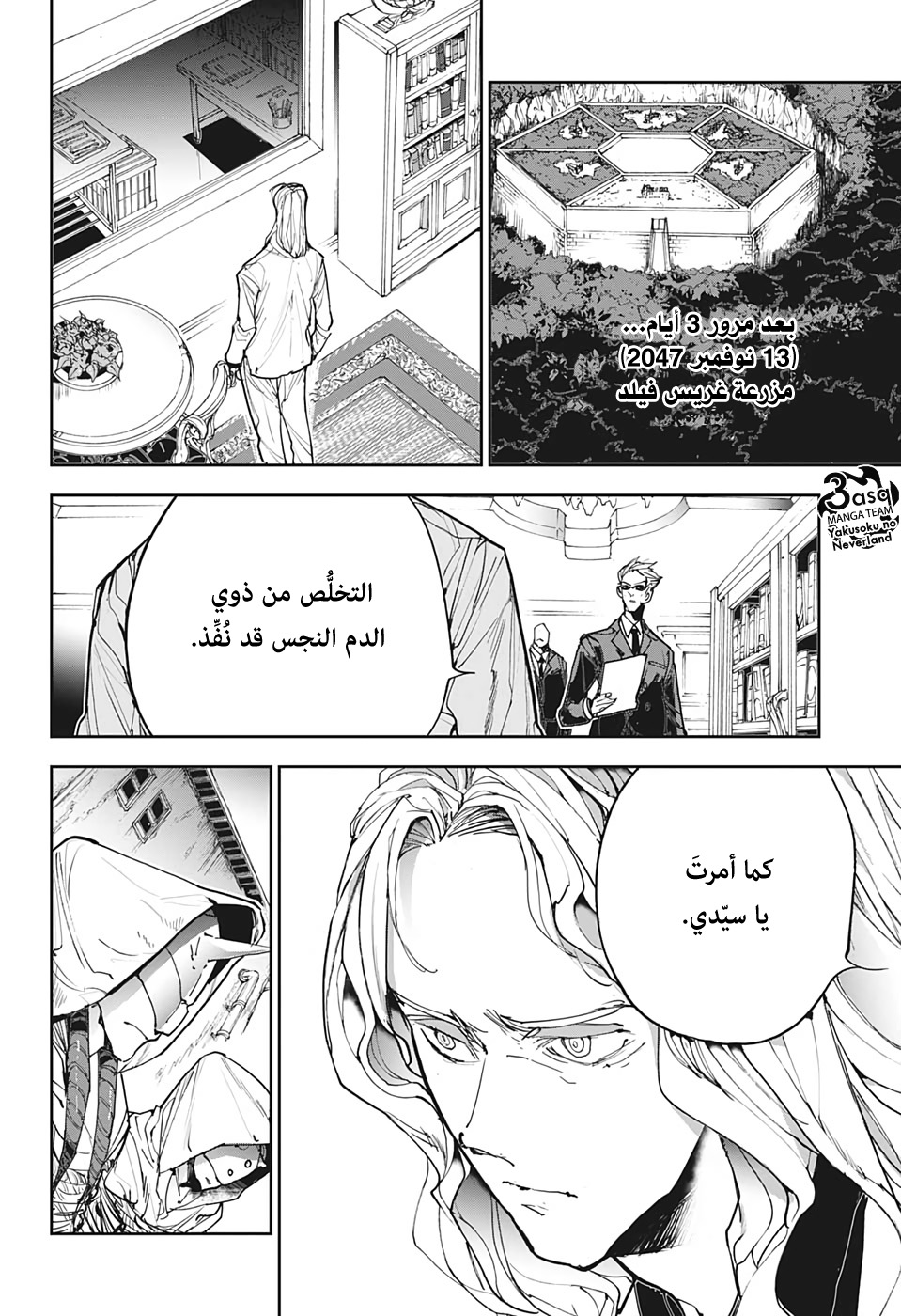 The Promised Neverland: Chapter 164 - Page 12