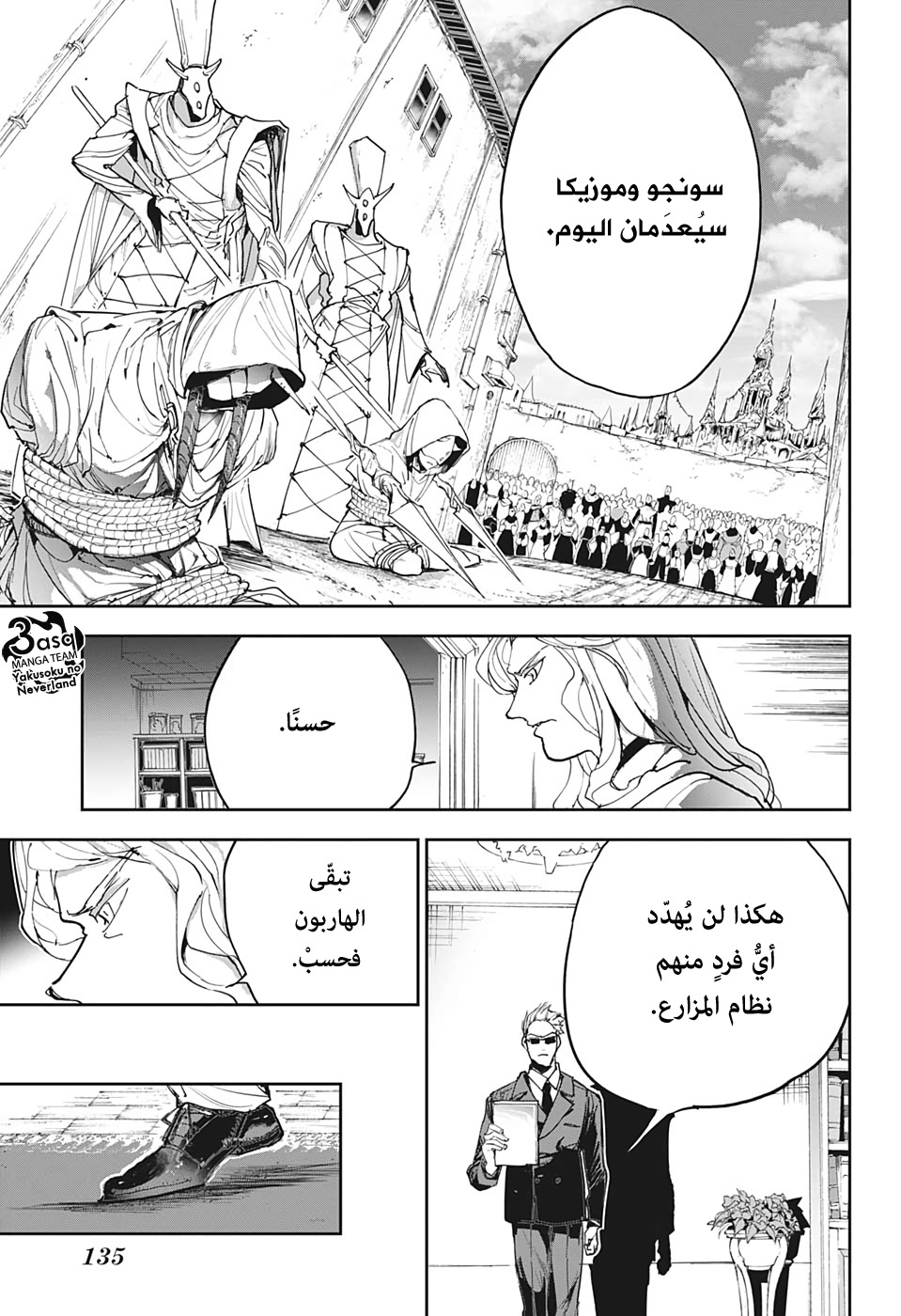 The Promised Neverland: Chapter 164 - Page 13