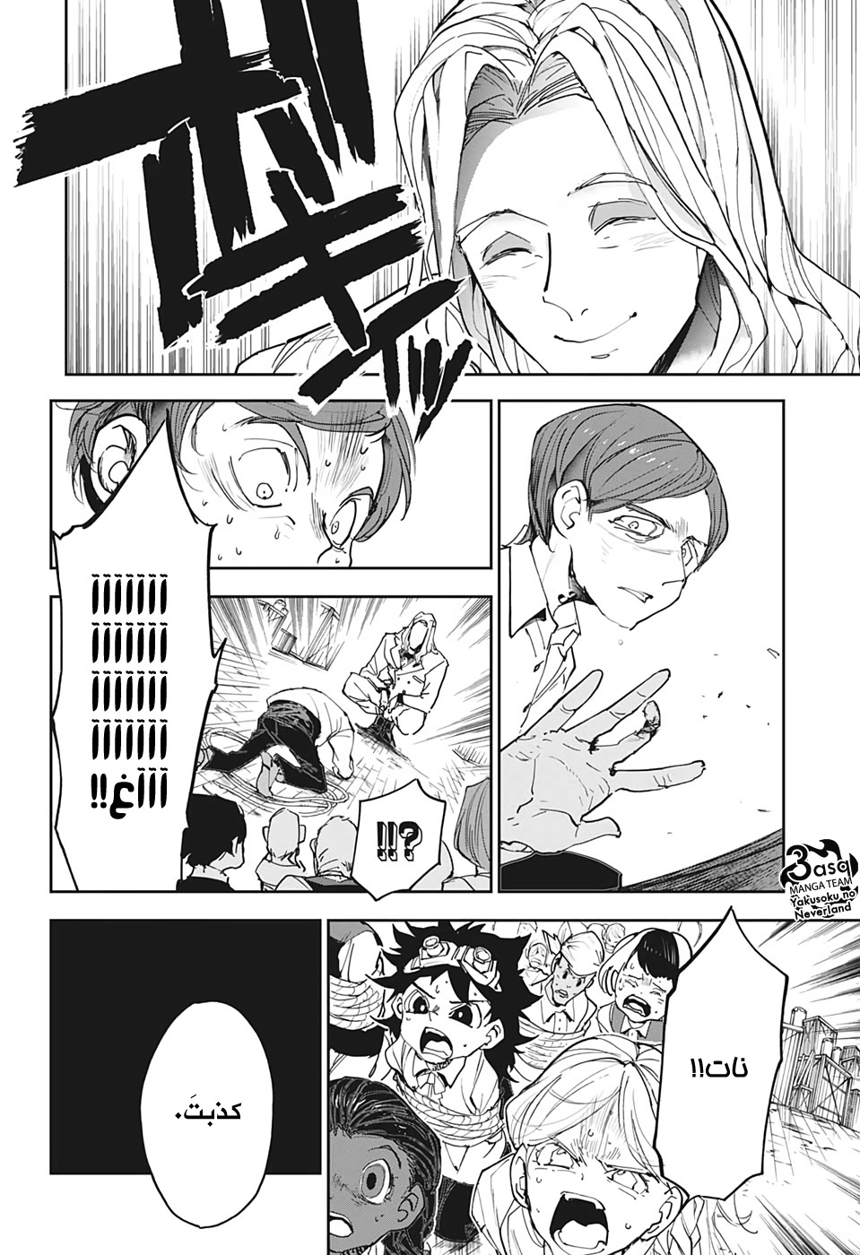 The Promised Neverland: Chapter 164 - Page 16