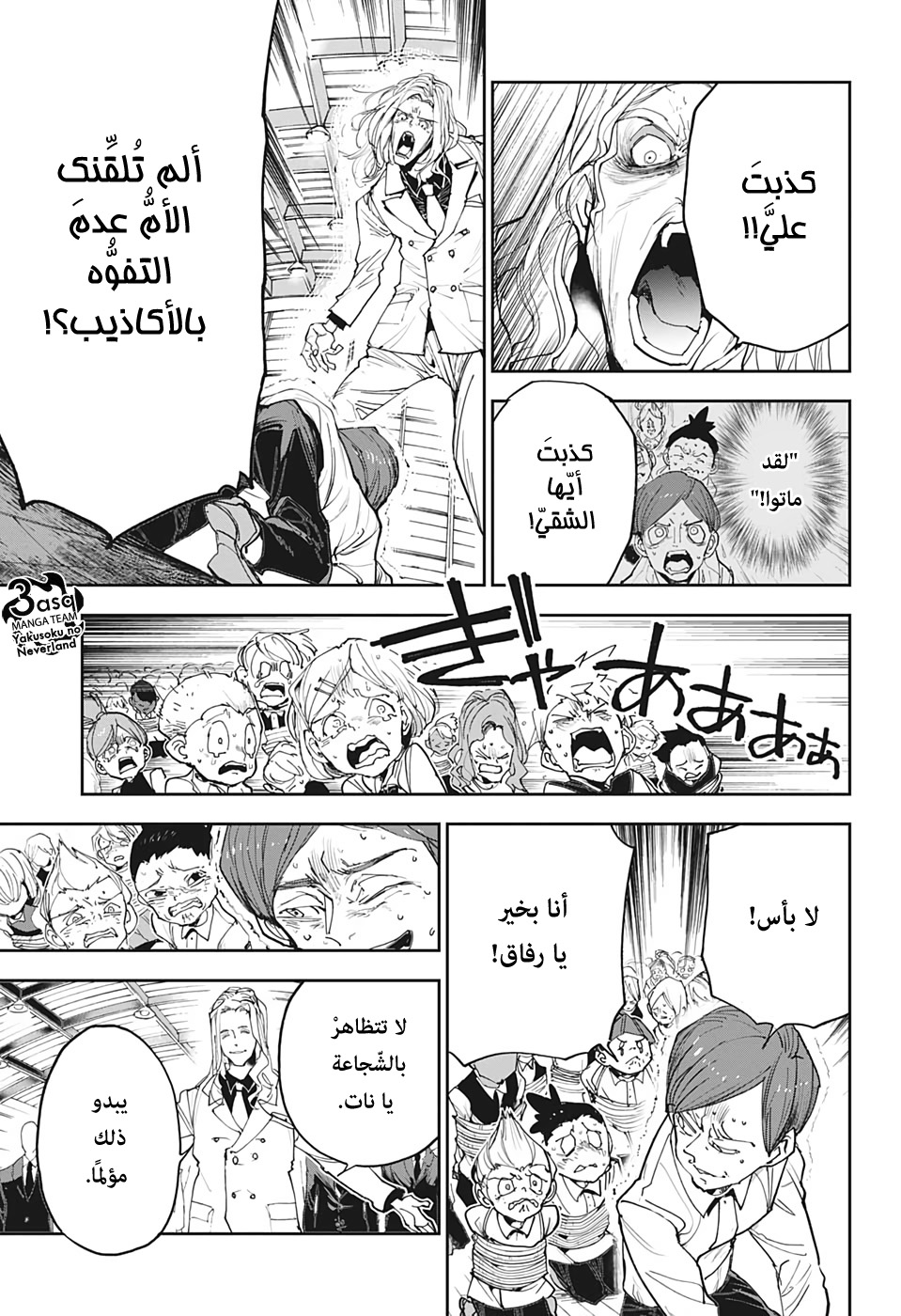 The Promised Neverland: Chapter 164 - Page 17