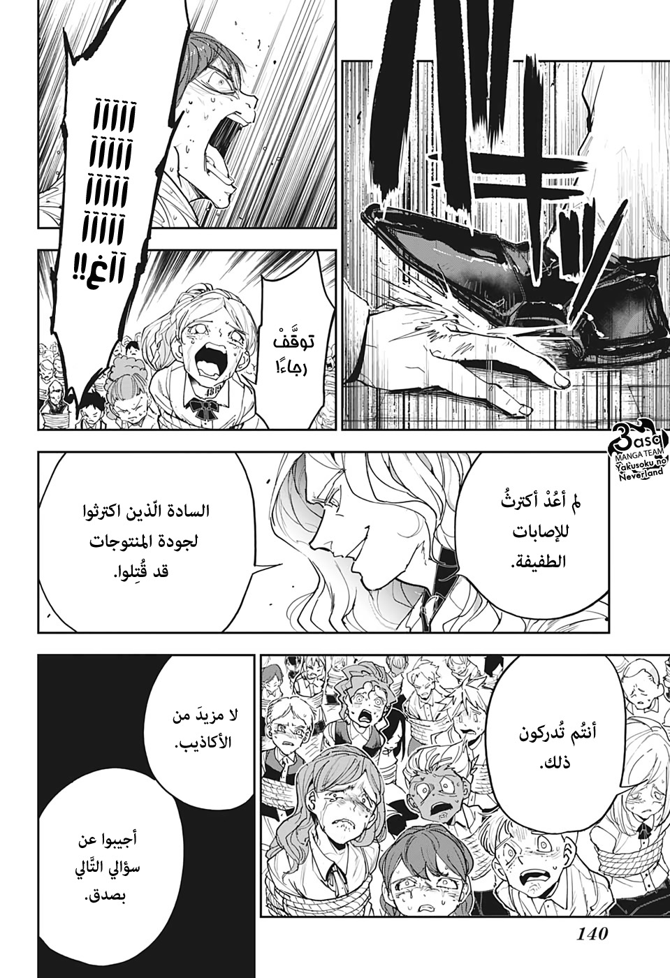 The Promised Neverland: Chapter 164 - Page 18