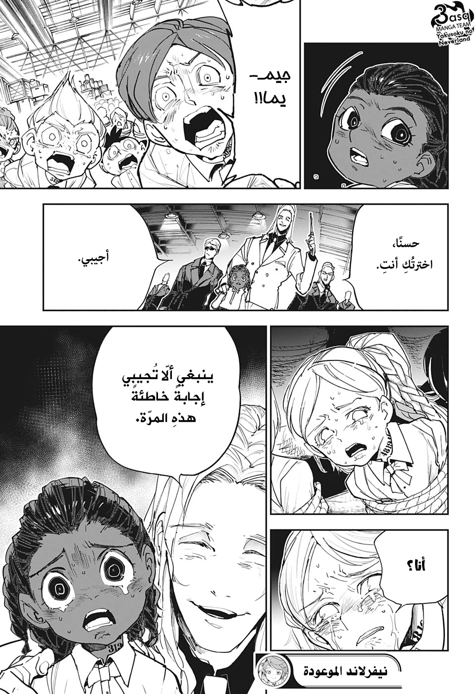 The Promised Neverland: Chapter 164 - Page 21