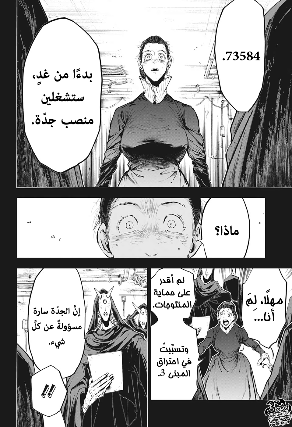 The Promised Neverland: Chapter 165 - Page 2