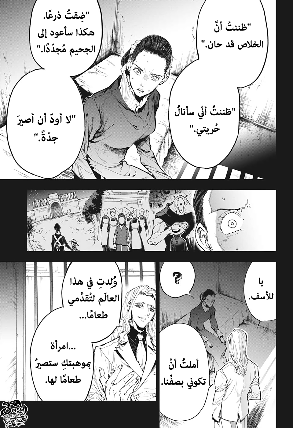 The Promised Neverland: Chapter 165 - Page 5