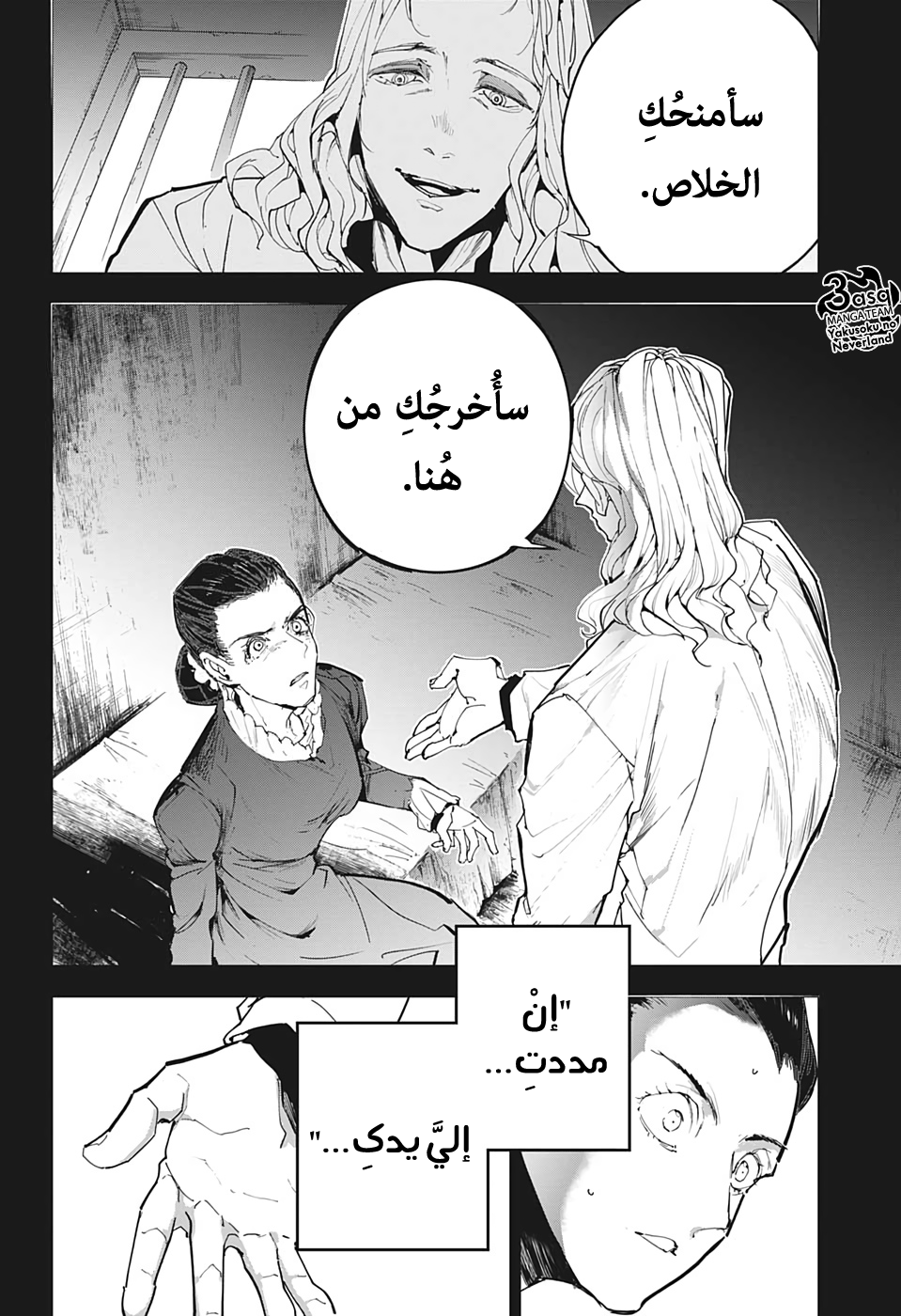 The Promised Neverland: Chapter 165 - Page 8