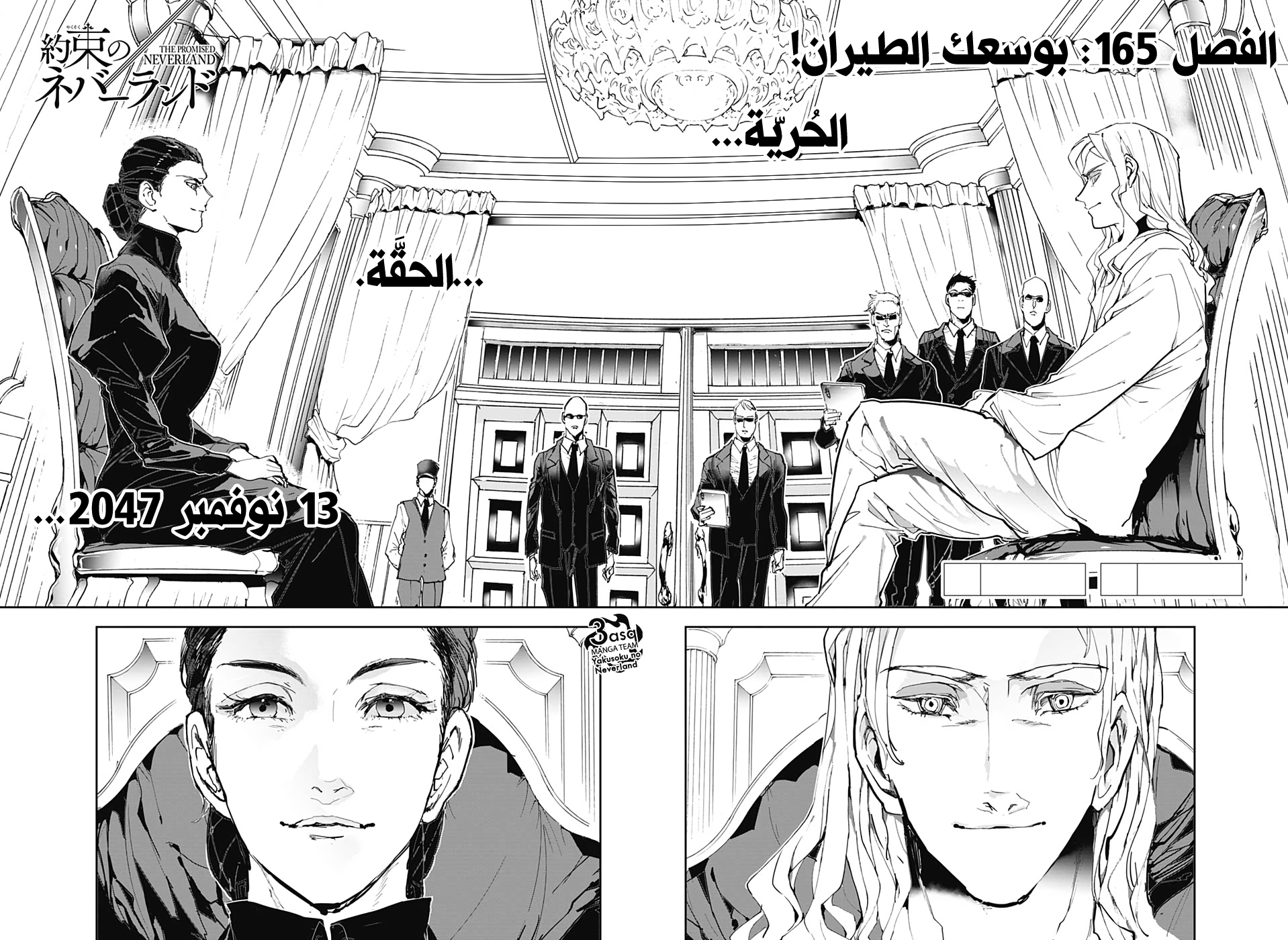 The Promised Neverland: Chapter 165 - Page 10