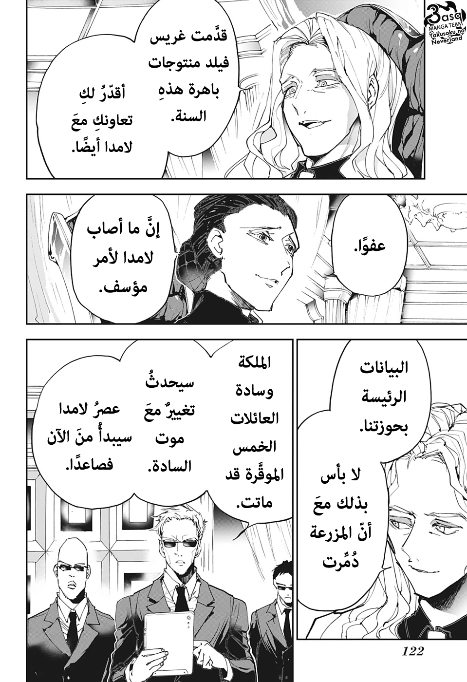 The Promised Neverland: Chapter 165 - Page 11