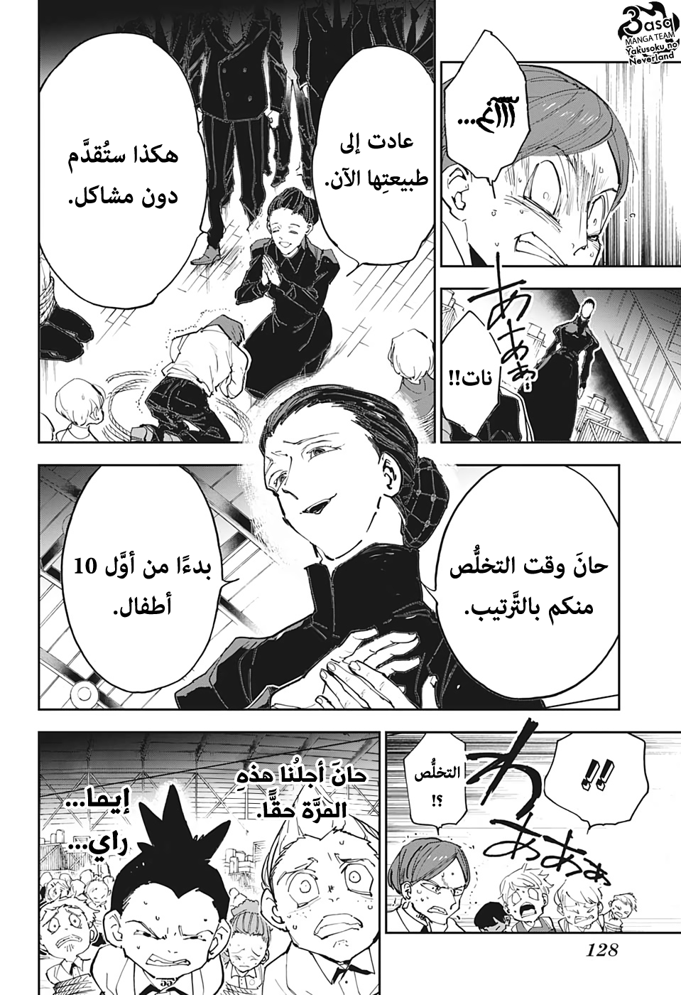 The Promised Neverland: Chapter 165 - Page 17