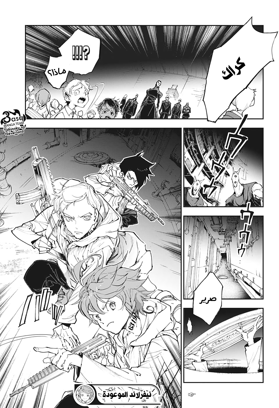 The Promised Neverland: Chapter 165 - Page 18