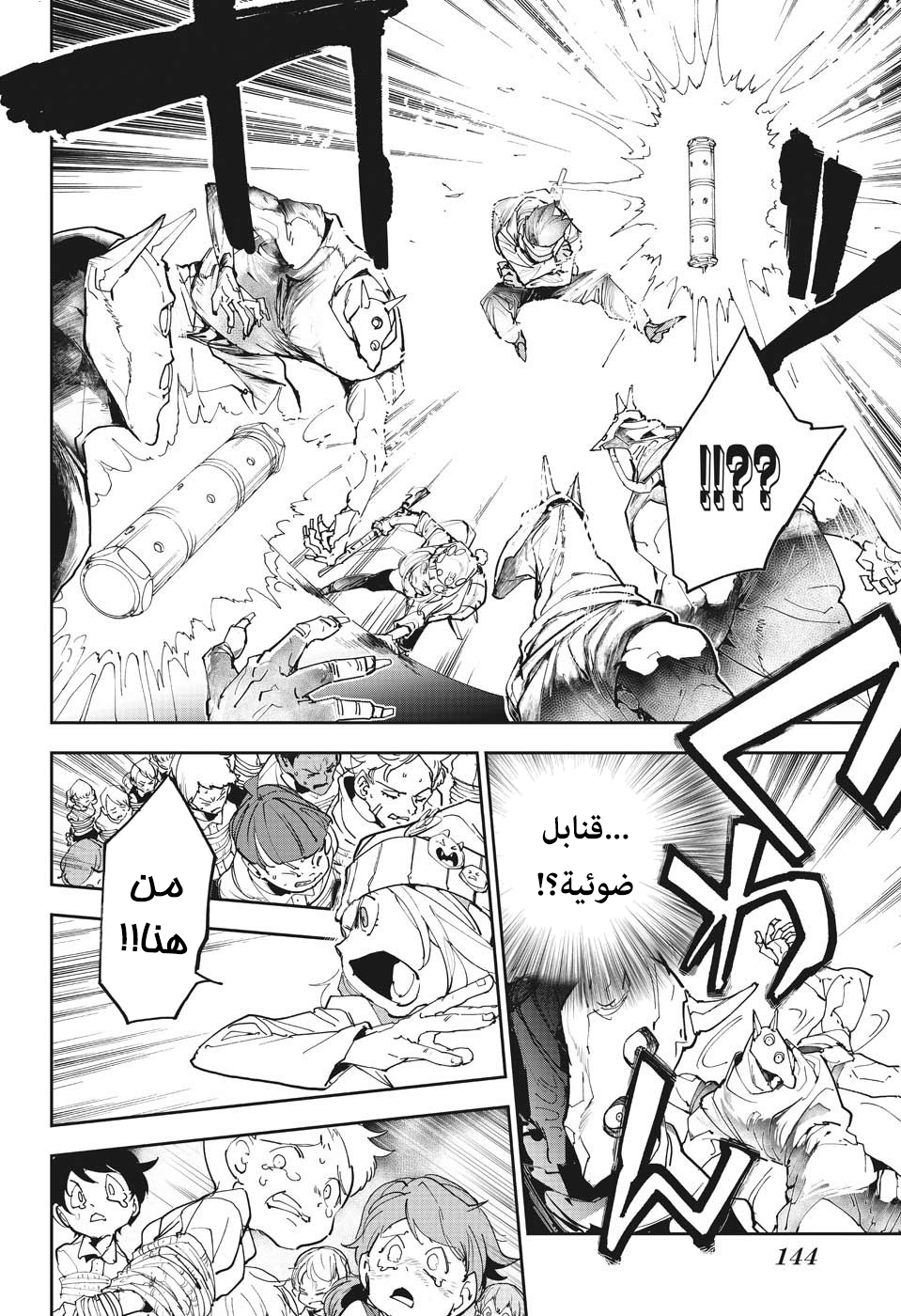 The Promised Neverland: Chapter 166 - Page 10