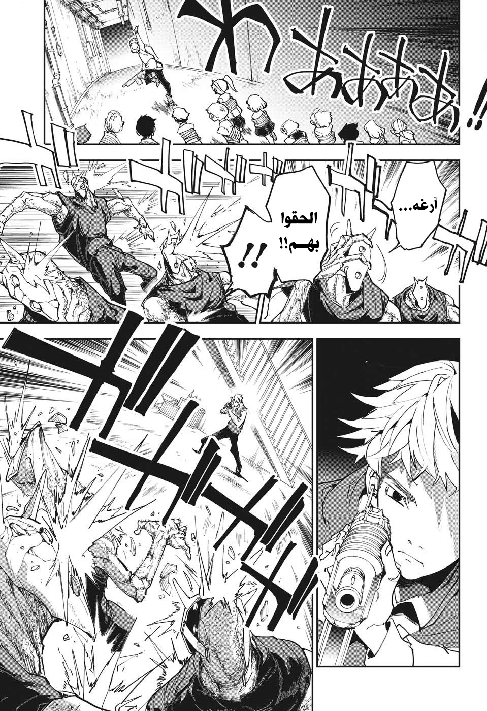 The Promised Neverland: Chapter 166 - Page 11