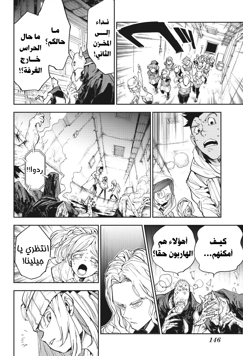 The Promised Neverland: Chapter 166 - Page 12