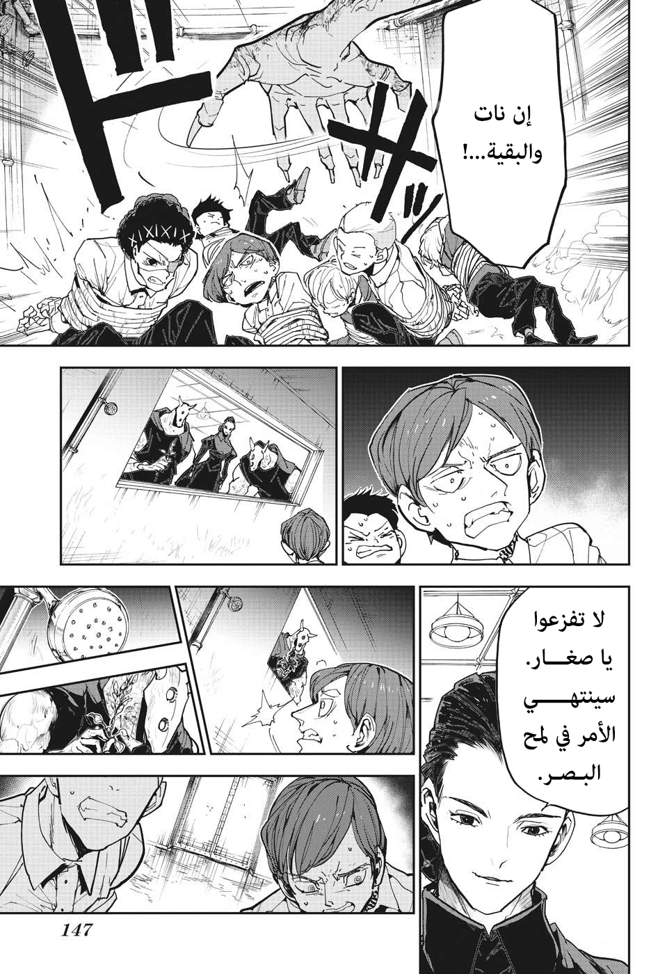 The Promised Neverland: Chapter 166 - Page 13