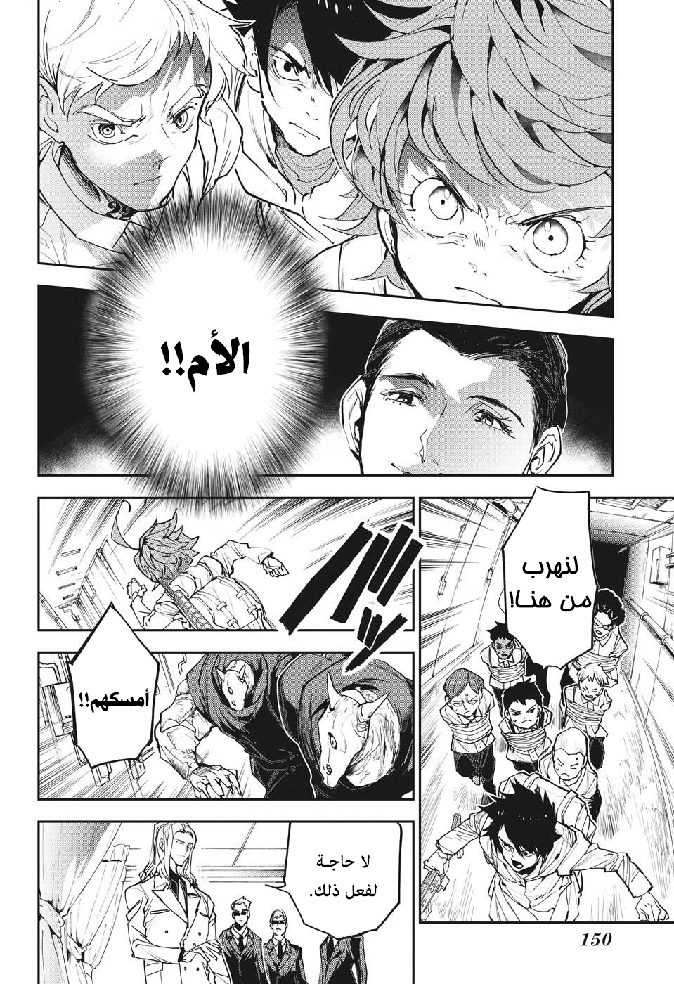 The Promised Neverland: Chapter 166 - Page 16