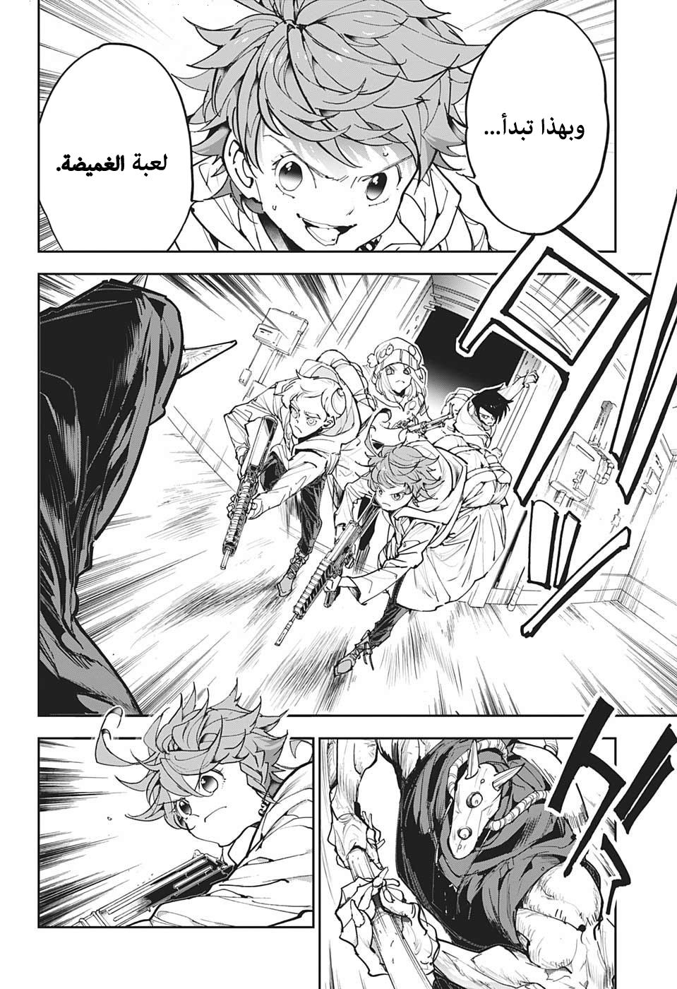 The Promised Neverland: Chapter 167 - Page 6